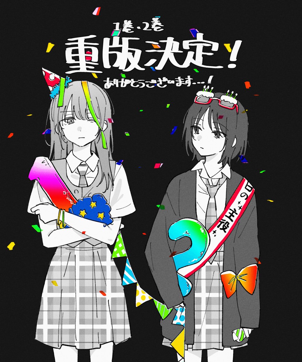 image for day 12, month 1, year 2026